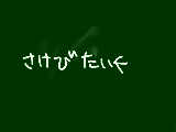 [2010-03-28 22:16:18] 声の大きさは自慢