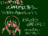 [2010-03-29 10:59:31] 神→紙→髪…うちの学校の先生に髪をほしがってる人がいr（（禁句!