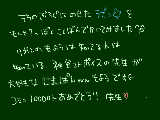 [2010-03-29 17:18:40] その絵を先生に送った件について←