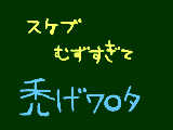 [2010-03-29 18:47:02] どうしてみんなそんな上手くかけるの＾ｐ＾