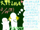 [2010-03-29 21:49:37] 大野LOVE♥