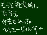 [2010-03-30 09:14:31] よく考えたらあんまりコメしたことないｗｗ←　友達増計画!!　とりあえずいろんな人の絵にコメントしようー