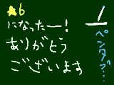 [2010-03-31 08:51:13] あざーす