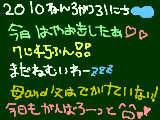 [2010-03-31 09:26:14] 一日がんばりまっす♪