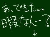 [2010-03-31 10:19:26] なんか絵チャ告知あんまよろしくないらしいからコメでやりますｗｗ←