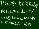 [2010-03-31 13:38:32] ＤＲＲＲ！！いいね＾ｐ＾　いまごろはまった私ってバカだよね＼(^o^)／