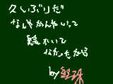 [2010-03-31 14:11:44] 絵日記にグロとかあんのか・・・？