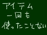 [2010-03-31 18:10:49] 使うタイミングが分からないとゆうか、ポイントがもったいないとゆうか（使わないほうがもったいないのだが）