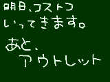 [2010-03-31 18:36:04] なんかこの字すきｗ