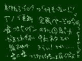 [2010-03-31 19:55:12] 自分でも読めないメモっていうね　とりあえず企画ページ作ってくる