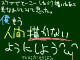 [2010-03-31 22:17:01] マジで絵の才能無さ過ぎ自分＾ｐ＾