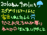 [2010-04-01 18:00:59] 家出しました㊦㊦