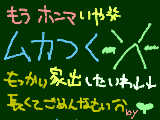 [2010-04-01 18:08:37] 家出しました㊦㊦の続き(終わり）