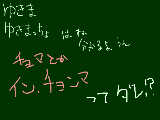[2010-04-02 16:03:16] りっきーから謎の名前で呼ばれる　僕の名前じゃない―・・＾p＾