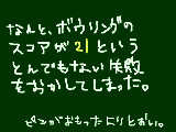 [2010-04-02 21:10:45] 初めてだとゎぃぇ・・・