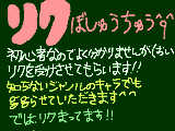 [2010-04-02 21:27:37] こちらに慣れさせてもらう為にも…＠リク募集