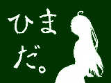 [2010-04-03 16:13:04] 暇なんだ、凄く。