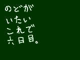 [2010-04-04 07:14:38] 朝は大抵声がでない程度に痛い。