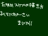 [2010-04-04 11:25:34] あー　なんでみなさんあんなに線がきれいなの・ω・`?　塗り方が構図がうまいのだああ（