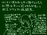 [2010-04-04 12:18:51] ペンタブ高いんだからせめて元取るぐらいは使わないともったいないよ。