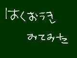 [2010-04-05 08:35:14] 君に届けとかバカテスとかデュラとか途中で見るの挫折したorz　薄桜鬼はがんばってみよう！