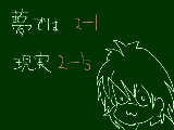 [2010-04-05 14:32:04] 正夢にはならんと