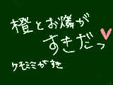 [2010-04-05 16:13:12] 嫁われんきゅんだけど。送受信画像が橙とお燐てゆう最強２ショット