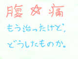 [2010-04-05 17:21:16] 夜中の二時まで宿題やってるからだ阿呆。