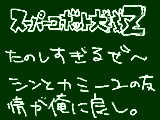 [2010-04-05 21:23:15] スパロボZたのしぃ～