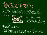 [2010-04-05 23:48:17] 自分以外の人わ見えなくても自分の所にはあのマークで残ったりしちゃうんですかね？それとも自分も見えなくなりますか？すいません；お願いします；