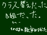 [2010-04-06 13:54:34] 担任の先生は新しい先生だった。