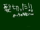 [2010-04-06 18:23:05] 首がスースーする；；