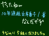 [2010-04-06 20:11:50] 記録は続く・・・。