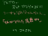 [2010-04-06 20:24:33] あァ・・ついにいわゆる迷惑コメント・・・俺んとこに来るなんテ・・・＾p＾