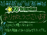 [2010-04-06 22:13:07] ポチしてくださった全ての方に愛を込めて。