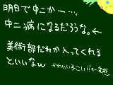 [2010-04-07 12:21:37] 中２病？すでに半分中２病のオレになに言っても（ｒｙ