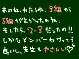 [2010-04-08 20:16:46] クラス替え