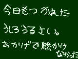 [2010-04-08 20:55:43] うるさい