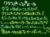 [2010-04-10 13:16:21] 他のクラスには面白くて、意外といい奴いっぱいいるのにぃ～＞＜。うちのクラスはなんて不幸なんでしょう。うちが仲いい子と一緒にいるとその大っ嫌いな子までちゃっかりついて来るｗ