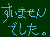 [2010-04-10 16:36:28] あやまります