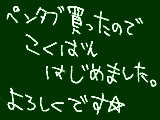 [2010-04-12 11:53:47] 日記「初めまして」