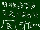 [2010-04-12 18:17:16] この勢いで当日も休みたい。