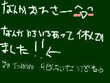 [2010-04-12 21:12:07] ちょくちょくくるとおもいまー　そんときは宜しくねッ★