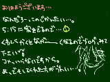 [2010-04-13 04:45:34] 前回の絵日記のタイトルに書いてあります！