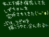 [2010-04-15 11:27:36] とりあえず、この前の紀田くんは失敗したから、また今度書き直すと言うことでｗｗ