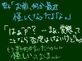 [2010-04-16 17:54:10] 怪しくなんかなんてないんだけどなぁ・・・(´・ω・｀)　通常運転ですんｗ