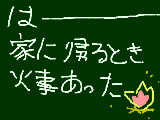 [2010-04-17 17:32:56] 家事じゃないよ火事だよ