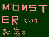 [2010-04-18 12:17:50] MONSTAR　モンスター　歌：嵐