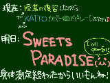 [2010-04-18 16:51:51] 今日・明日のすけじゅーる。充足☆