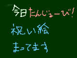 [2010-04-18 17:21:53] 誕生日だー